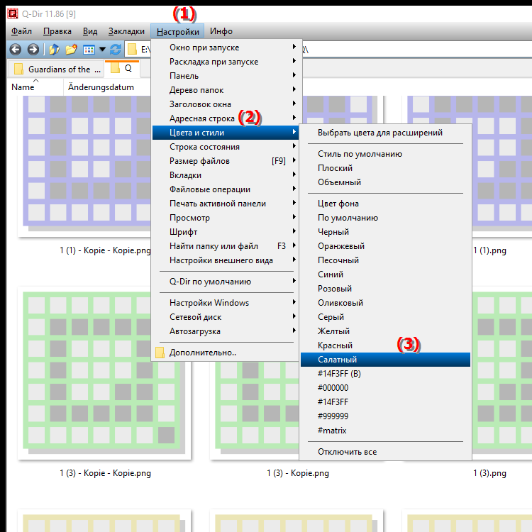 Что особенного в опции File Explorer Neon